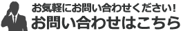 お問合せはこちら 027-388-8452